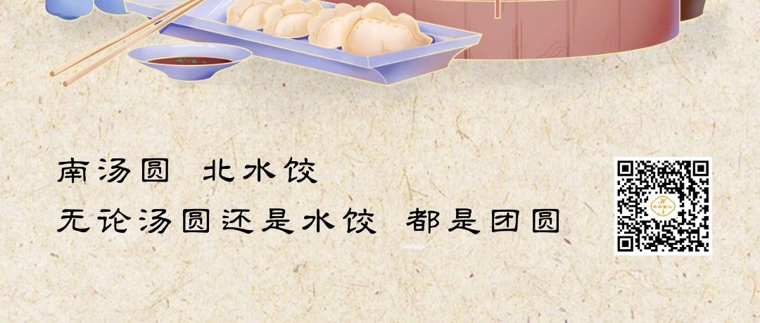 冬至來臨，華南重工與你共度溫暖時光！